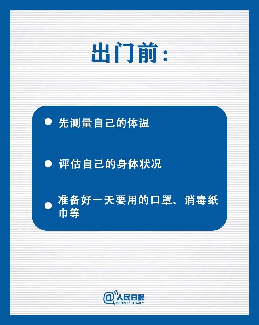 复工| 如何做好防护，草莓视频下载免费奉上